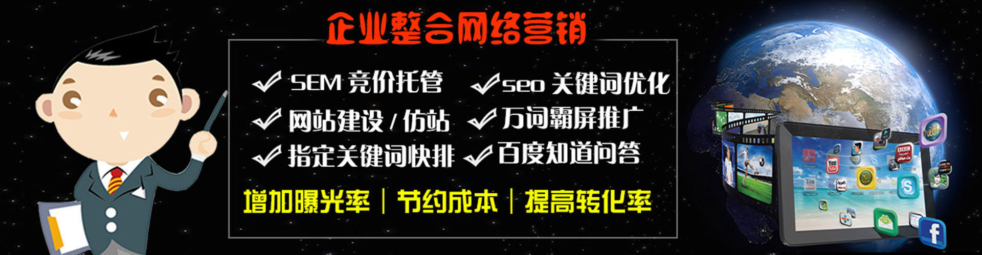 湛江百度开户高返点