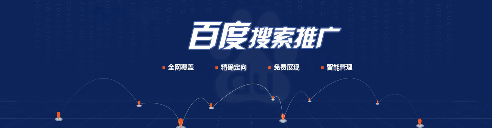 湛江信息流优化